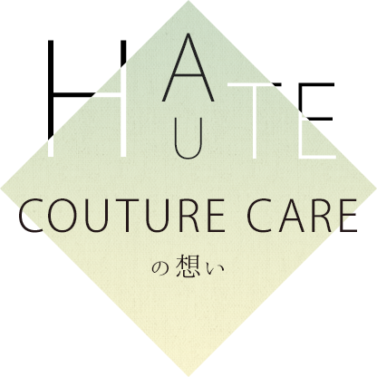 COUTURE CAREの想い
